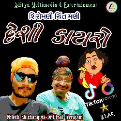 Shiromani Chintamani-Deshi Dayro