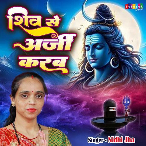 Shiv Se Arji Karab