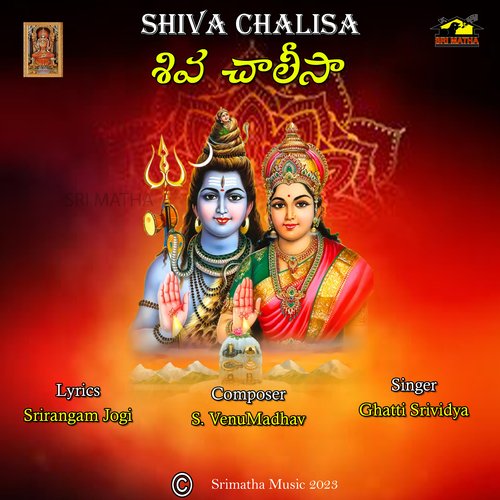 Shiva Chalisa