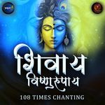 Shivaya Vishnurupaya 108 Times Chanting
