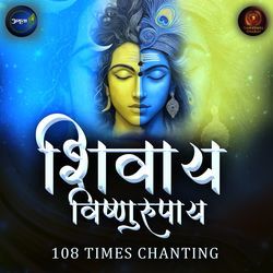 Shivaya Vishnurupaya 108 Times Chanting
