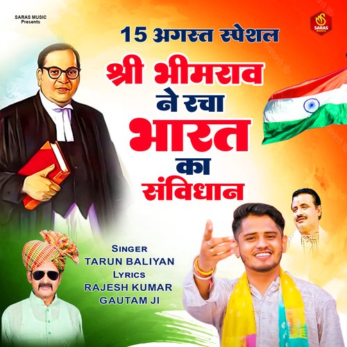 Shri bheemrao Ne Racha Bharat Ka Savidhan