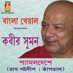 Shyamal Deshe - Raga Potdeep Khyal in Jhaplaal