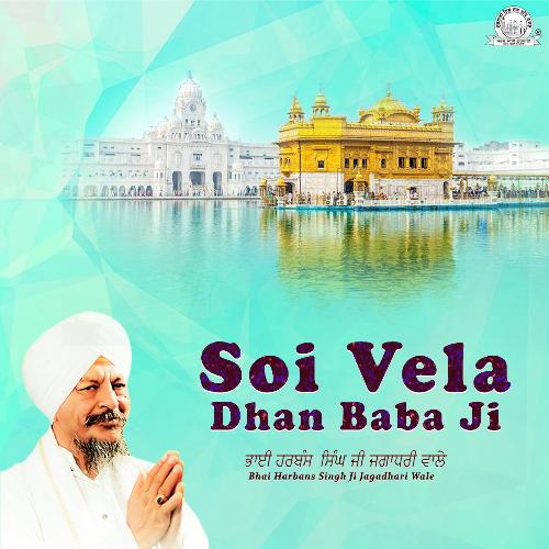 Soi Vela Dhan Baba Ji