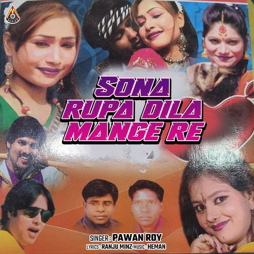 Sona Rupa Dila Mange Re