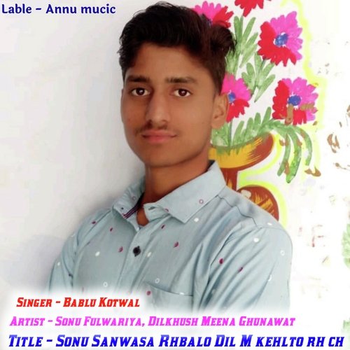 Sonu Sanwasa Rhbalo Dil M kehlto rh ch (Meenawati)