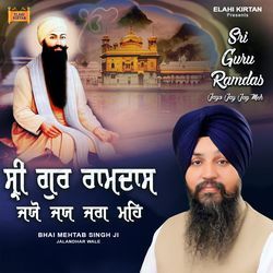Sri Guru Ramdas Jayo Jay Jay Meh