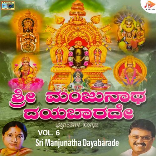 Sri Shaneshwara, Vol. 6