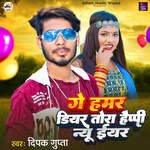 Sun N Ge Hamar Dear Tora Happy New Year