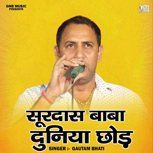 Surdas Baba Duniya Chhod