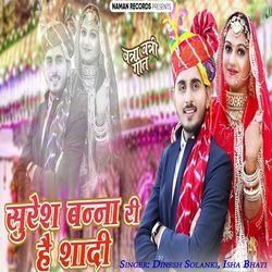 Suresh Banna Ri Hai Shadi-GjAfB01BBmo