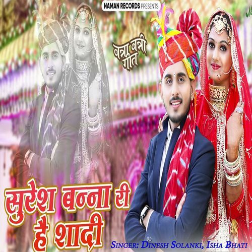 Suresh Banna Ri Hai Shadi_poster_image