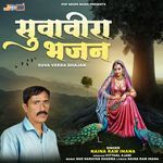 Suva Veera Bhajan