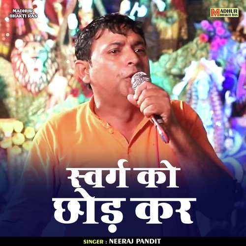 Svarg Ko Chhod Kar