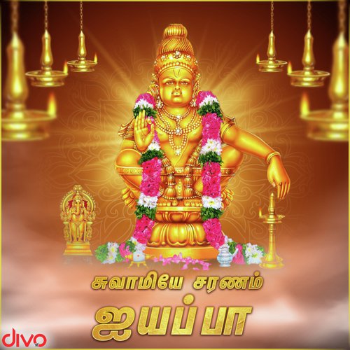 tamil god ayyappan song