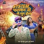 System Paswan Ji Se Suru Hola (Bhojpuri)