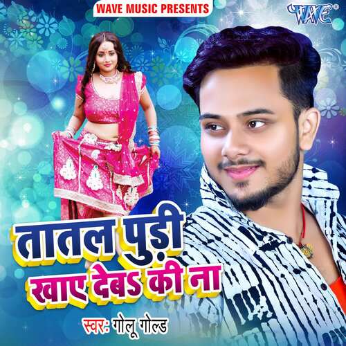 Tatal Pudi Khaye Deba Ki Na