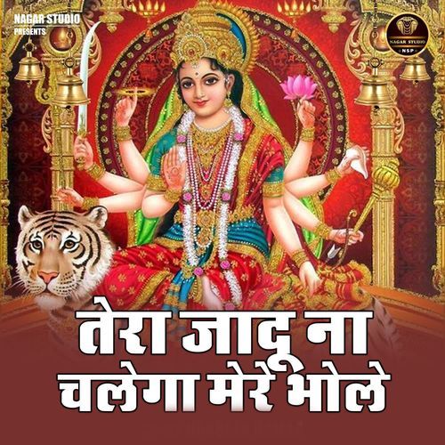 Tera Jadoo Na Chalega Mere Bhole