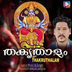 Thakruthalam Nalla