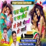 Thara Mohalla M Ghar Hoto To Daily Milbo Ho Jato