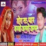 Tohra Se Pyar Karbo Janbo Janam