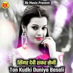 Ton Kudki Duniya Basali (Rajasthani)-JFgqQwxxWgQ