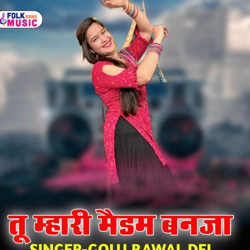 Tu Mahari Medam Banja