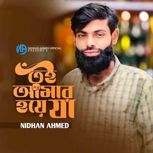 Tui Amar Hoye Ja