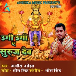 Ugi Ugi Ae Suruj Dev (Bhojpuri Chhath Geet)-FhkYdDwEYVg