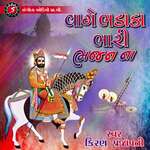 Vage Bhadaka Bhari Bhajan Na