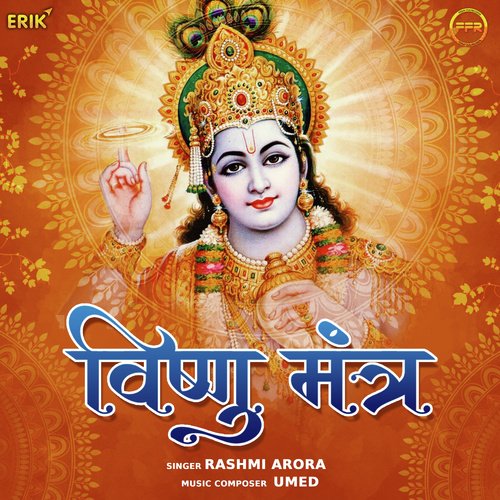 Vishnu Mantra