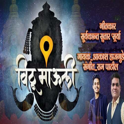 Vithu Mauli