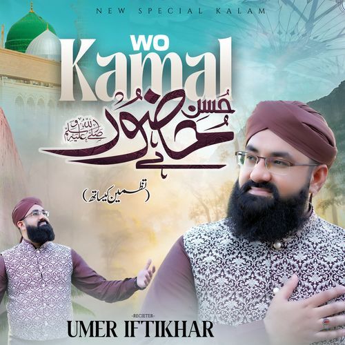 Wo Kamal e Husn e Huzoor Hai