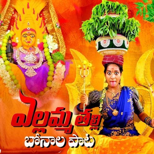 YELLAMMA THALLI BONAM
