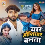 Yaar Hosiyaar Banataa