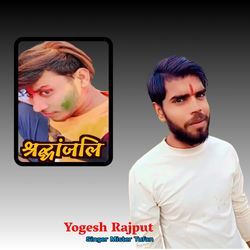 Yogesh Rajput-PwMqVjdGVls