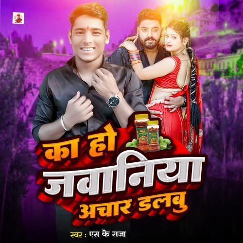 ka ho jawaniya achar dalbu