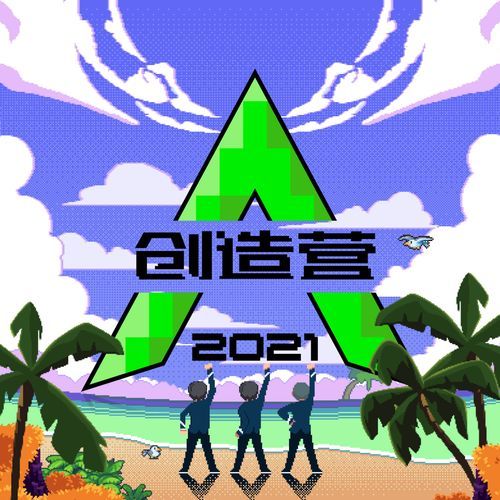 Radio (纯享版)