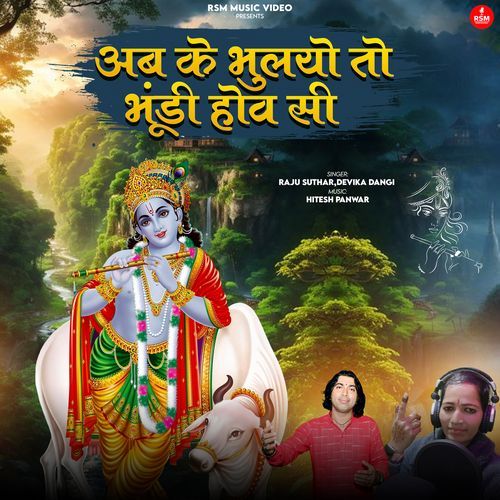 AB K BHULYO BHUNDI HOVASI