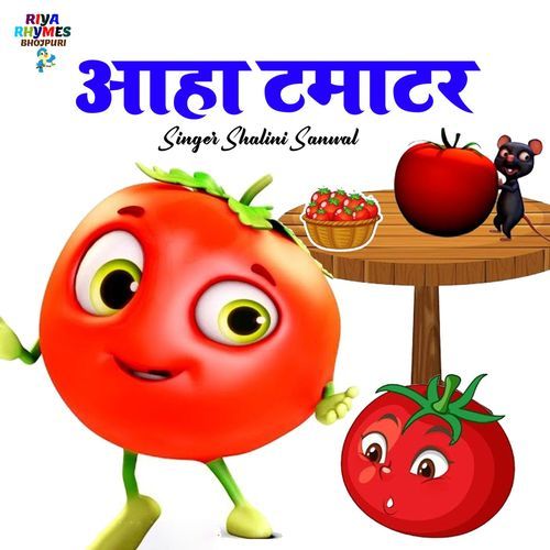 Aaha Tamatar