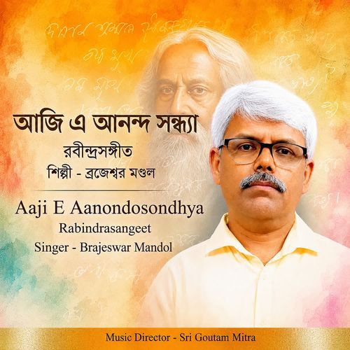 Aaji E Anondosondhya