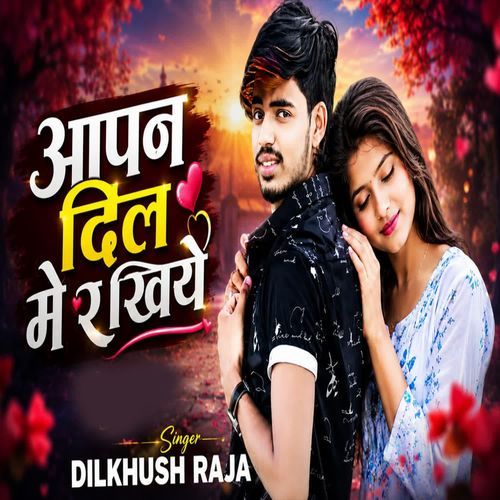 Aapan Dil Me Rakhiye