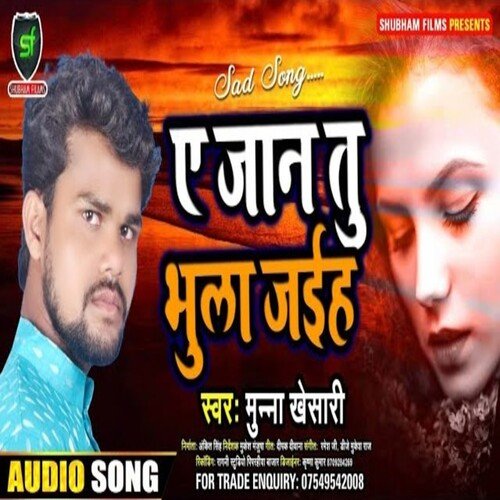 Ae jaan Tu Bhula Jaiha