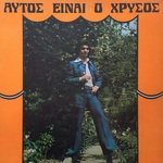 Mylos I Kardia Mou