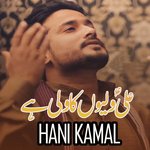 Ali A.S Waliyon Ka Wali Hai