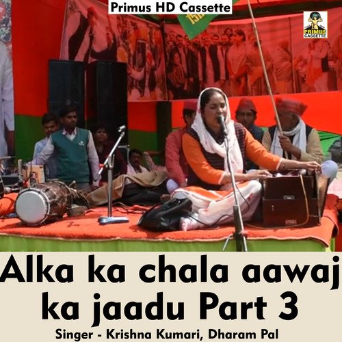 Alka Yadav ka chala aawaj ka jaadu Part3 (Hindi Song)