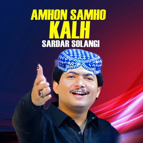 Amhon Samho Kalh