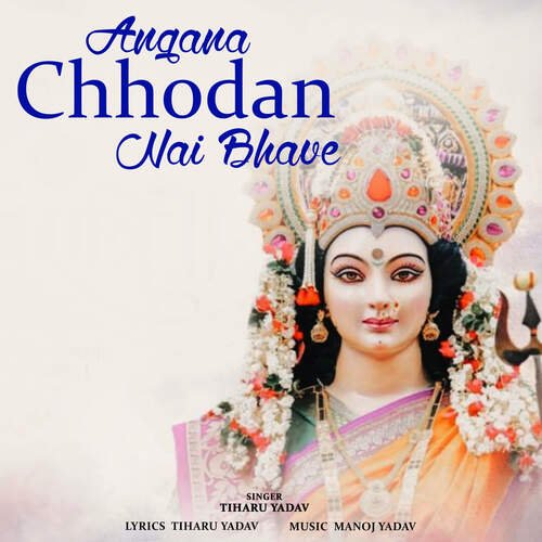 Angana Chhodan Nai Bhave