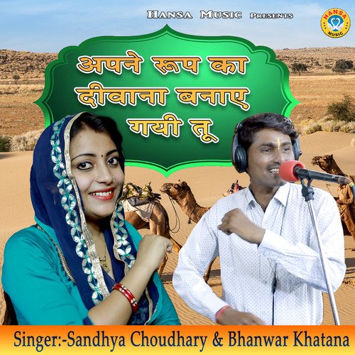 Apne Roop Ka Diwana Banae Gayi Tu - Single