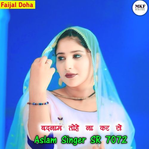 Aslam Singer SR 7072